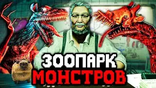 ЗООПАРК С УЖАСНЫМИ МОНСТРАМИ 🦒 СЮЖЕТ, СЕКРЕТЫ И КОНЦОВКИ - Zoochosis