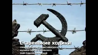 Старенькие ходики. An old clocks. Sergej Bukowski