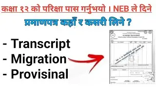Class 12 Transcript Certificate । How To Get Transcript Certificate of NEB Class 12 । NEB Transcript