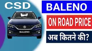 बलेनो सीएसडी कैंटीन से कितने की पड़ेगी? Baleno Car price in CSD Canteen for Defence Employees