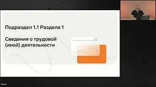 Форма ЕФС 1 в программе Контур Зарплата
