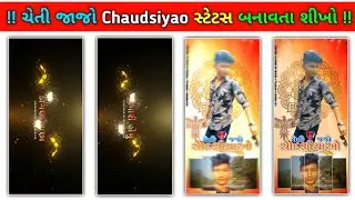Trending Song Cheti Jajo Chaudsiyao Status Editing//Alight Motion Video Editing BBYT
