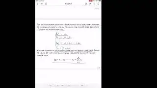 Числовые ряды