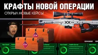 CS2 ►NEW OPERATION 2025 ►TRADE UPS Train 2025 ► Open cases.