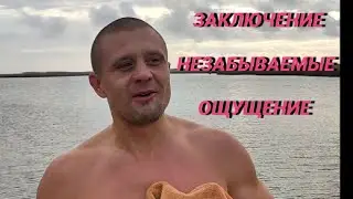 Закаливание незабываемые ощущения.!!
