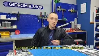 Виды пластин в монтажном комплексе GR. Чем они отличаются и как их использовать?