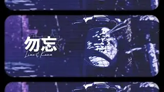 Awesome City Club - Wasurena (勿忘) / Cover ft. Kamu