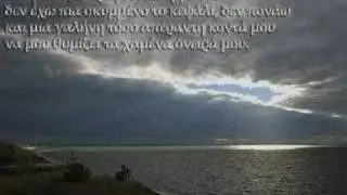 ..:: Going Through ~ Mia Wra Ap' To Xrono :: Μια Ώρα Απ' Το Χρόνο ::..