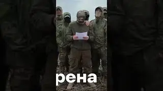 Русские военнослужащие начали понимать