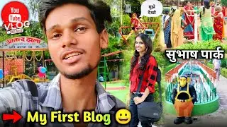 My First Vlog 2024 🥰 | My First Vlog on YouTube | How To Viral My First Vlog 😎