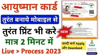 ayushman card banaye 2023 | ayushman card kaise banaye 2023 | ayushman card online apply 2023