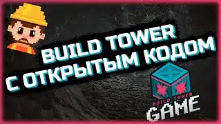 Build Tower Game - пирамида с открытым кодом! Лучше Express!