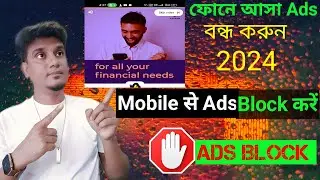 How to Stop Ads On your phone - How to Block Ads your Smartphone ⛔