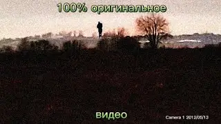 крч, 100% оригинальное видео с фигурой в небе