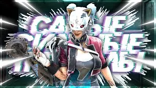СУРВЫ НЕ ХОТЯТ ИГРАТЬ ПРОТИВ НЕЁ - Dead by Daylight