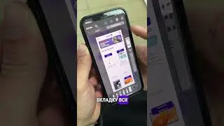 Как сделать скрин всей страницы на iPhone? 