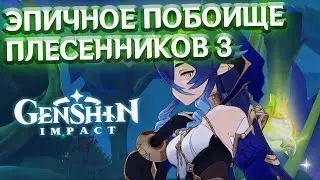 ДВОЙНОЕ ЗАДАНИЕ: ПРОДВИЖЕНИЕ И ИССЛЕДОВАНИЕ - лонгплей Genshin Impact