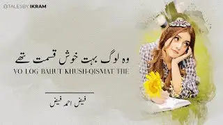 Wo Log Bohat Khush Kismat The | Faiz Ahmed Faiz Poetry | Kuch Ishq Kea | Urdu Poetry |