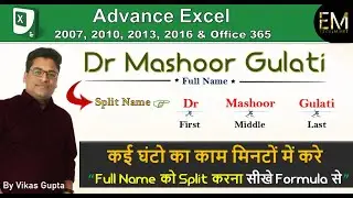 Super Trick - Split Full Name To First Middle and Last Name in Excel | Split Names in Excel