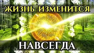 Just 10 minutes and LIFE will change FOREVER | Sabliminal Will launch the HAPPINESS Mode