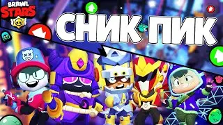 НОВЫЕ СКИНЫ, МУТАЦИИ, НОВЫЙ ИГРОВОЙ РЕЖИМ, ГИПЕРЗАРЯДЫ, НОВЫЙ БАЛАНС, СНИК ПИК ОБНОВЫ 