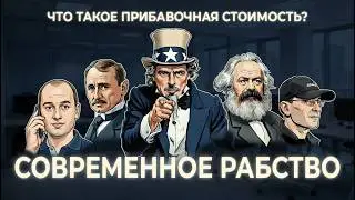 Современное рабство: как CRM и ИИ украли твою свободу