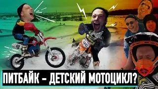 Pit Bike -  Как научиться ездить? Первый День на Пит БАЙКЕ.