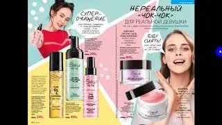 Заказ на миллион в каталоге 13/2019 FABERLIC