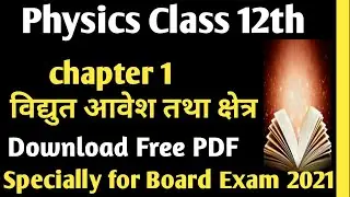 physics class 12 chapter 1 notes
