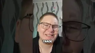 Было такое?
