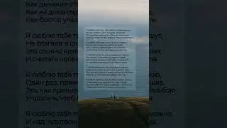 Я люблю тебя так, как любить невозможно