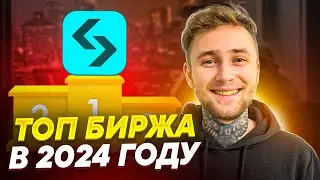 Bitget - ТОП Биржа! Партнерство с Месси!!! #bitget
