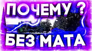 NKEEEI & UNIQE - ПОЧЕМУ ? (БЕЗ МАТА)