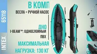 Bestway 65118, Байдарка одноместная надувная  280-86 см