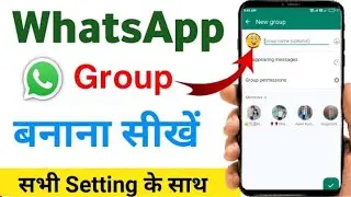 whatsapp group kaise banaye II How to create WhatsApp group@SatyamTechnical89 ||mobile se