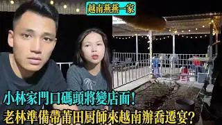 The dock near Xiao Lin's house is going to be turned into a shop! Is Old Lin planning to bring a ...