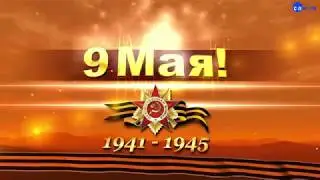 ПИСЬМА С ФРОНТА читает Данил Калинин
