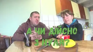 Як розпочати свою справу з нуля//Мотивація до дій.
