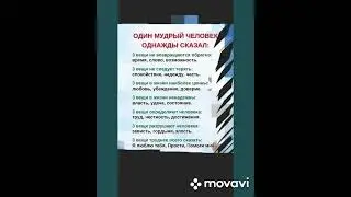 🔥 МУДРЫЙ ЧЕЛОВЕК ... !!! 🔥 (поддержите канал, карта СБ 5228 6006 2060 9802). СПАСИБО