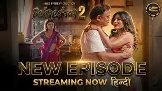 Pehredaar (पेहरेदार) – Sasur Aur Bahu Ka Pyaar – Episode 01 | Romantic Web Series | xWeb Prime