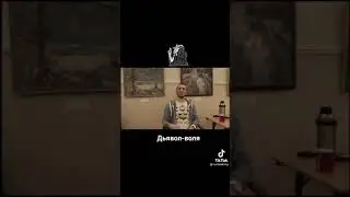 дьявол кто он.