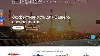 Лендинг Промышленная Химия