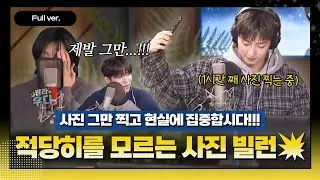 [Full ver.] 월요일 잡으러 온 맏막즈! 빌런들 긴장하라굿ㅣ 나는 시민 ㅣ #VANNER #배너 #태환 #영광
