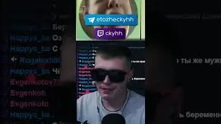Как легко отвлечь скиха на стриме ? Гилтикус стримит #ckyhh #gilticus #ских