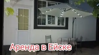 Аренда жилья