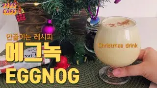Easy Homemade Eggnog🎄 No need to heat! just use fresh eggs 에그녹 만들기