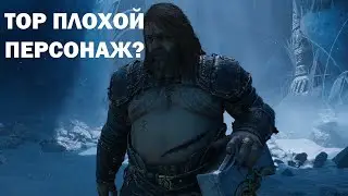 ТОР ПЛОХОЙ ПЕРСОНАЖ? ПСИХОАНАЛИЗ БОГА ГРОМА В GOD OF WAR Ragnarök