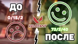 ТОП 10 СОВЕТОВ И ФИШЕК КОТОРЫЕ ТЫ ОБЯЗАН ЗНАТЬ| VALORANT