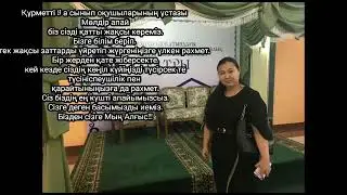 Ұстаз