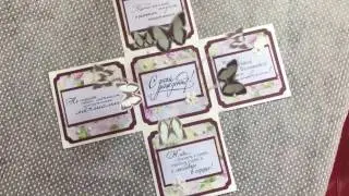 Коробочка с сюрпризом